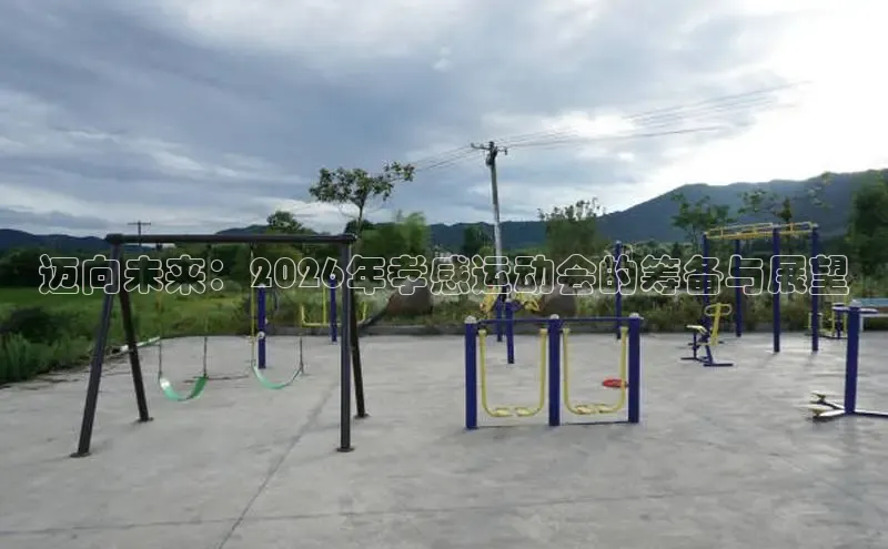 必一运动