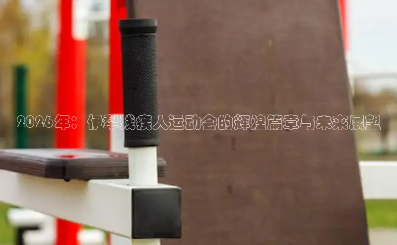 必一·运动(B-Sport)官方网站